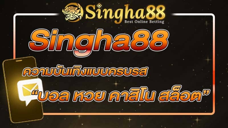 singha 88